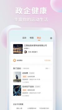 咕鸽运动截图1
