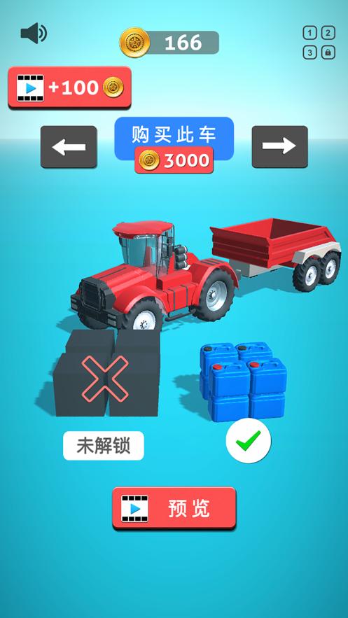 我运货特稳 v1.0.2