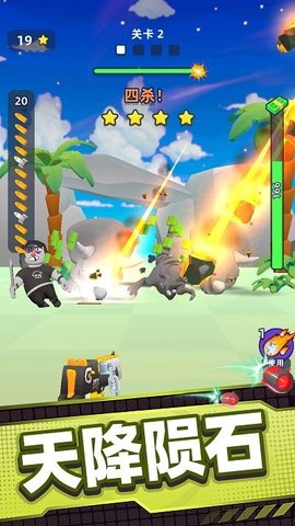 武器冲冲冲 v1.1.1215