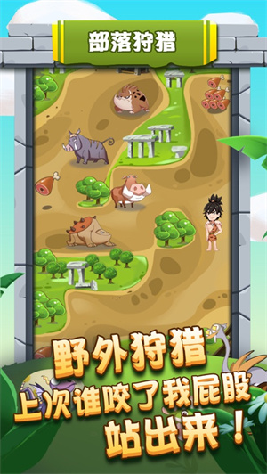 我是大酋长解锁版无限资源 v3.2.4