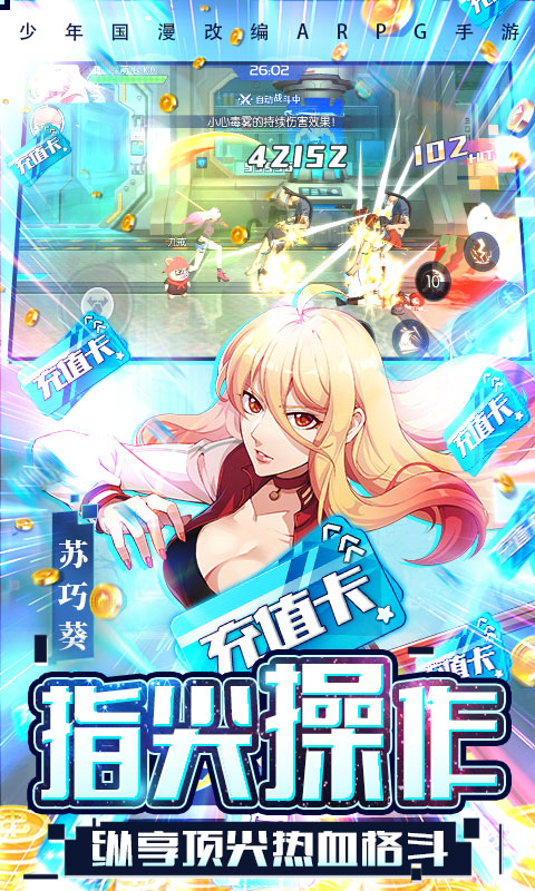 全民格斗进化游戏官方安卓版  v3.1.4