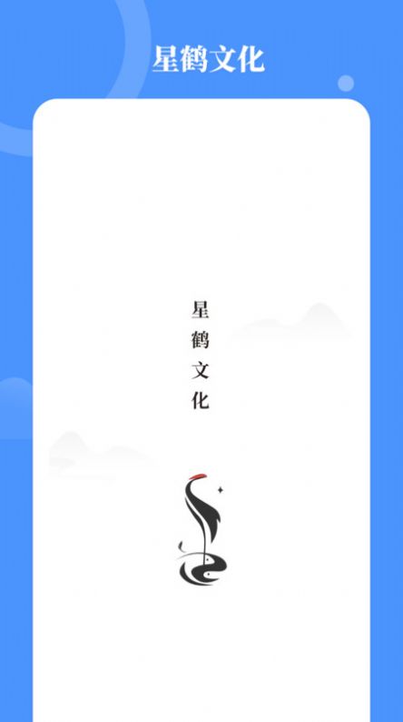 星鹤学习工具学习 v1.3.2