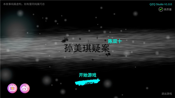 超杀陈双十官方版 v1.0.0