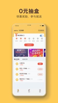 盲盒乐园  v1.0.8