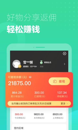 小K云管家app v3.3.1