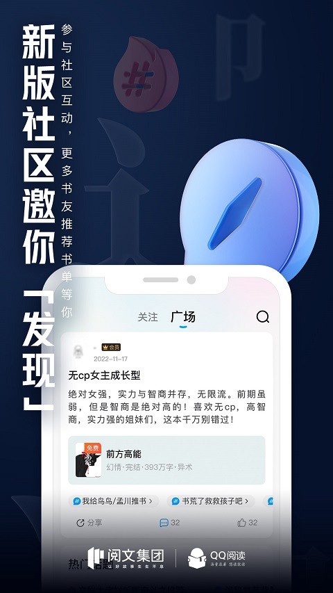 QQ阅读官方版 v8.1.5.888