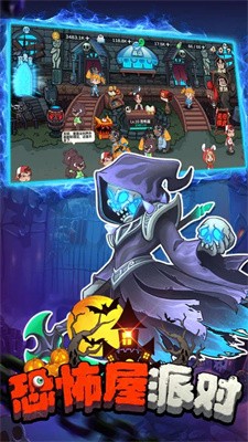 恐怖屋派对 v1.0.0