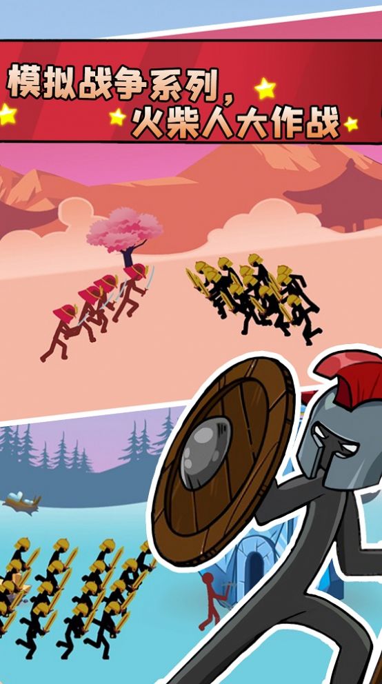 火柴人战争部落生存游戏中文免费版图片1