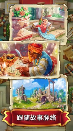 罗马消消乐1.24.2400  v1.24.2400