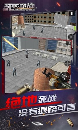 死亡枪战 v1.1.1