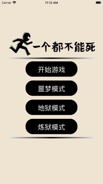 暴走火柴人手游  V 1.0.0
