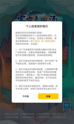 客官来碗汤  v1.0.15