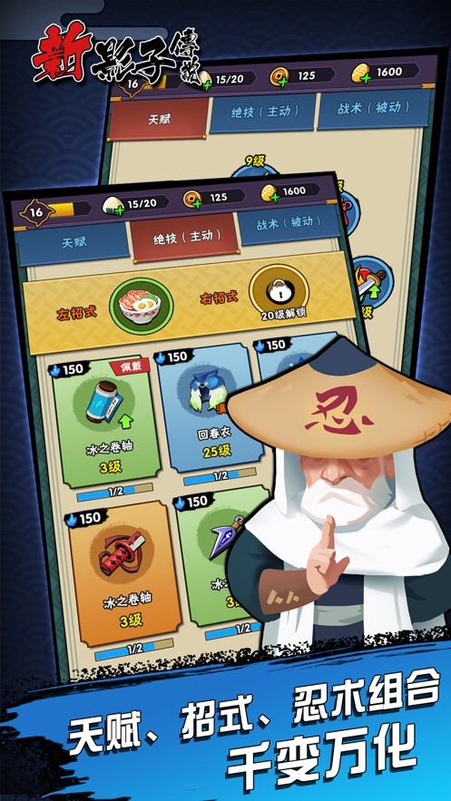 新影子传说  V 1.0