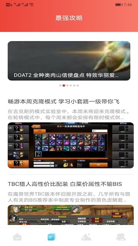 12345游戏助手截图1
