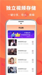 手游录屏助手  v9.0.36