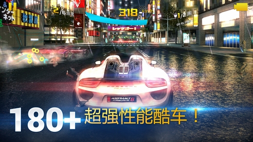 狂野飙车8:极速凌云