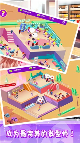 美容美发城市客厅  v1.0