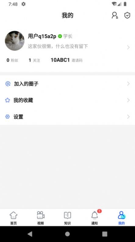 小研通  v1.1.5