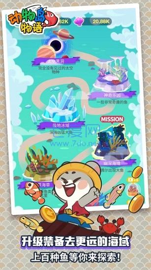 动物钓鱼王游戏