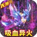 永恒雷霆合击版