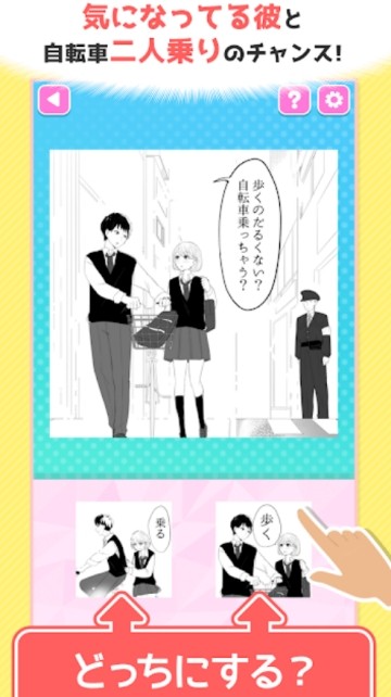 恋爱攻略法汉化版最新版图片2