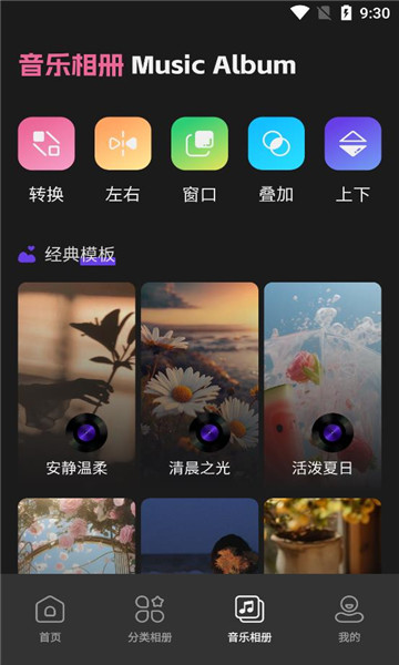 美莲相机软件官方版 截图0