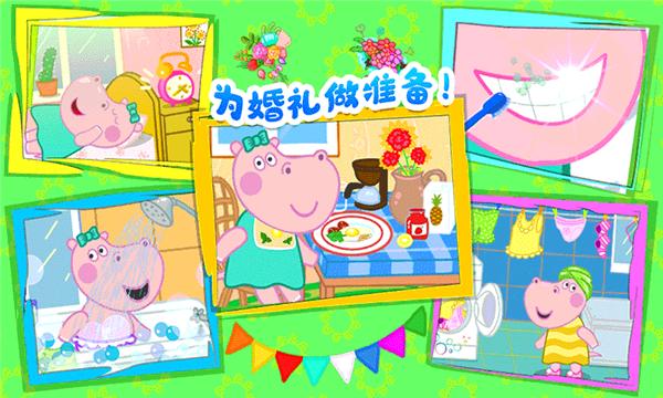 佩皮城堡婚礼派对游戏官方安卓版  v4.5.4