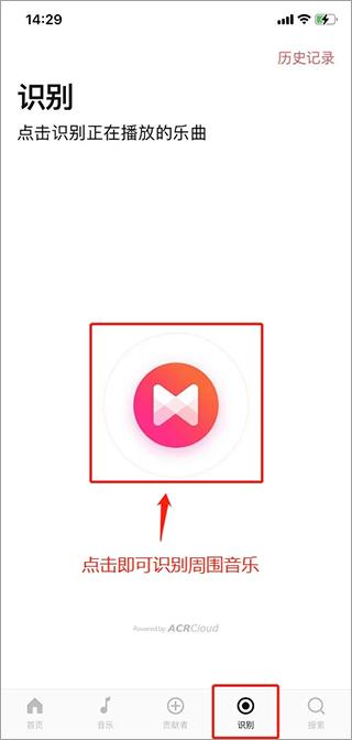 musixmatch官方版