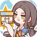 我在学校开超市