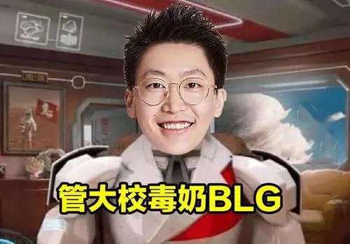 管门管泽元表情包.jpg 管门管泽元表情包.jpg