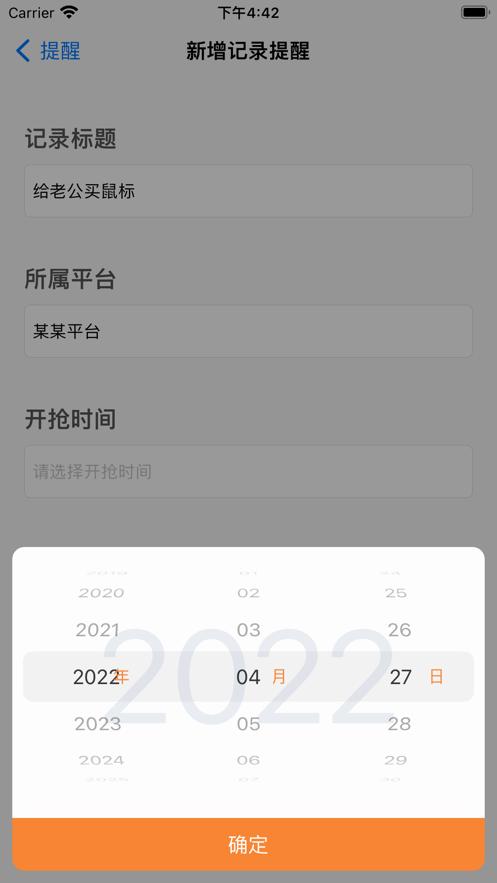 枣庄公交  V 1.0.0