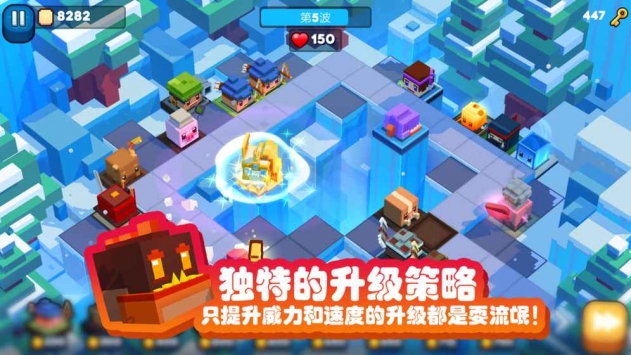 方块塔防：好像有点方 v4.0.5