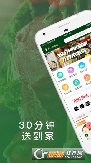 到家超市 v2.0.1安卓版