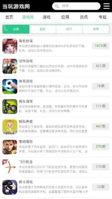 当玩游戏网  v1.02