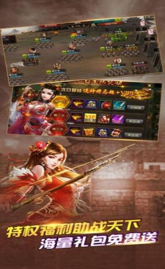 正统霸业新三国手游官网最新版图片2