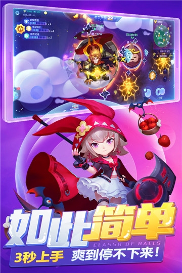 超能球球变态版 超能球球变态版