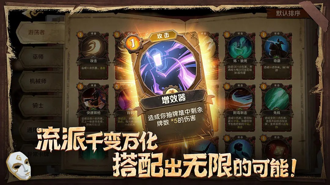 因狄斯的谎言官方版 v1.8.4