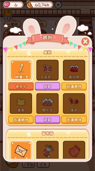 兔仔公寓  V 1.0