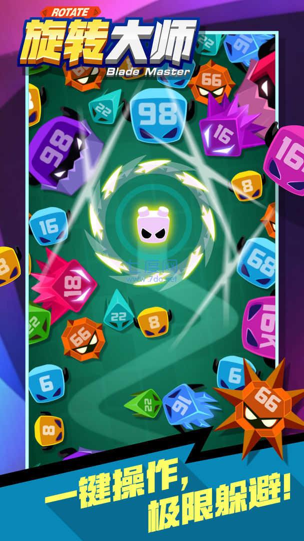 旋转大师无限金币版六星英雄