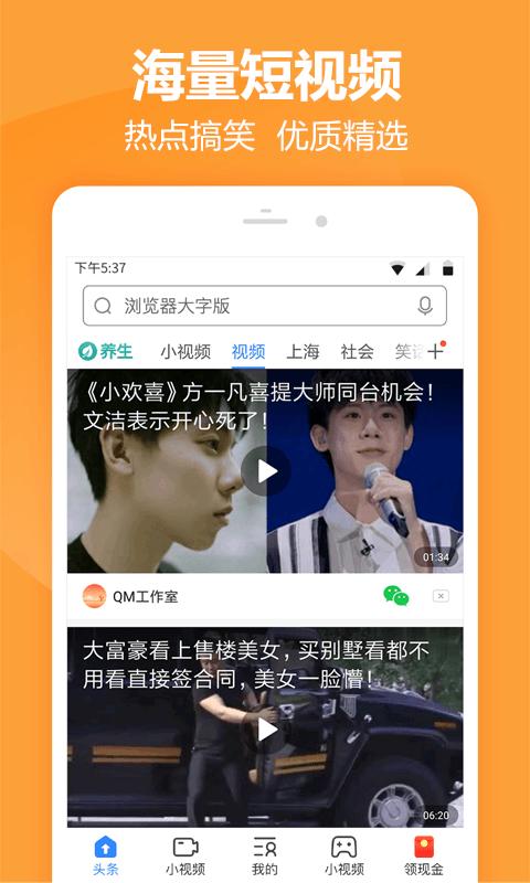 快搜浏览器领现金截图0