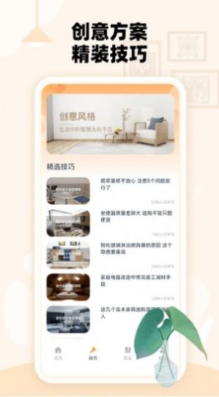 房子设计案例鸭 v1.0.3