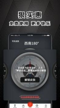 指南针户外版 v3.1.5