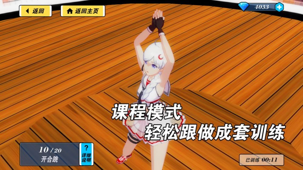 Health Time游戏安卓下载  v4.5.3