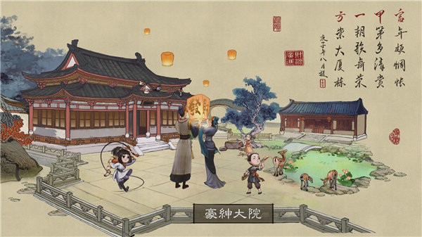 叫我大掌柜首富版  v6.6.0