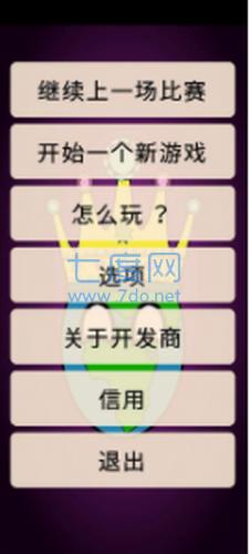 世界征服者波兰球破解版