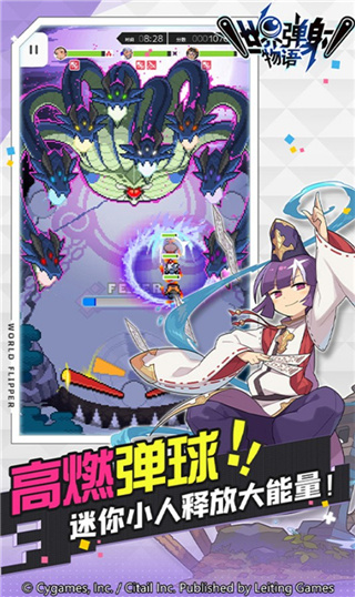 世界弹射物语官方版 v1.6.3