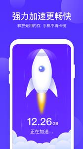 365优化大师截图1