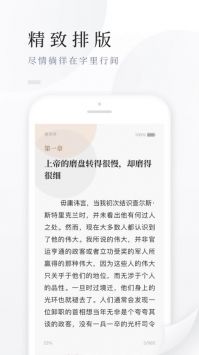 百度阅读电子书截图0