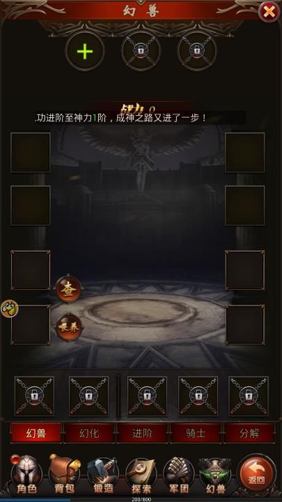 魔域来了变态版 v2.5