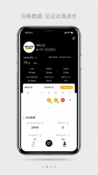 威尔仕健身 v2.0.5